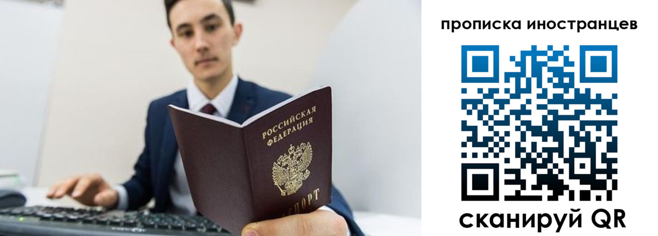 временная регистрация законно в Бабаево