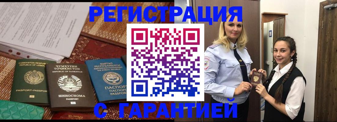 временная регистрация 2025 в Бабаево
