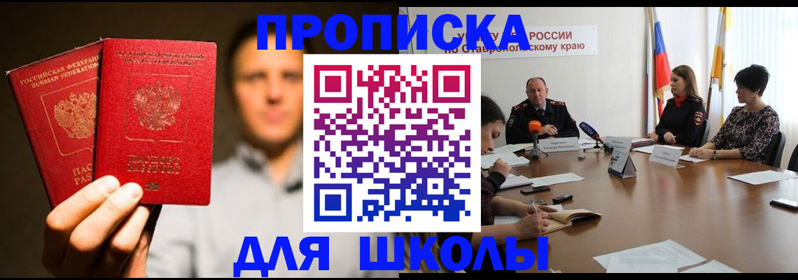 временная регистрация законно в Бабаево