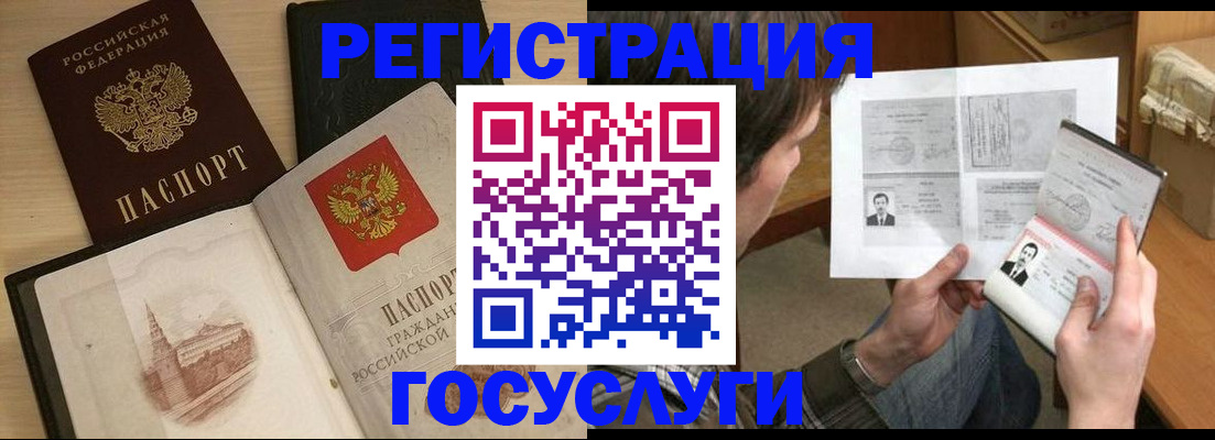 прописка в Бабаево