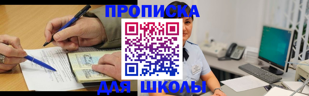 временная регистрация в Бабаево