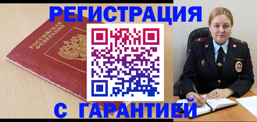 временная регистрация поиск в Бабаево