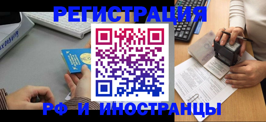 временная регистрация законно в Бабаево