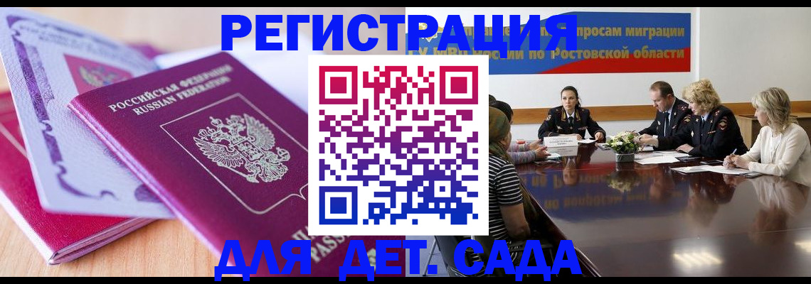 прописка для военкомата в Бабаево