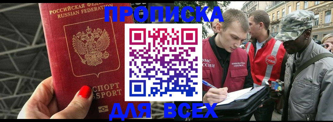 найти адрес прописки в Бабаево